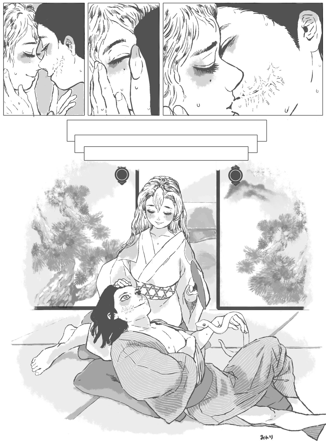 Ofuro ObaMitsu - Page 12