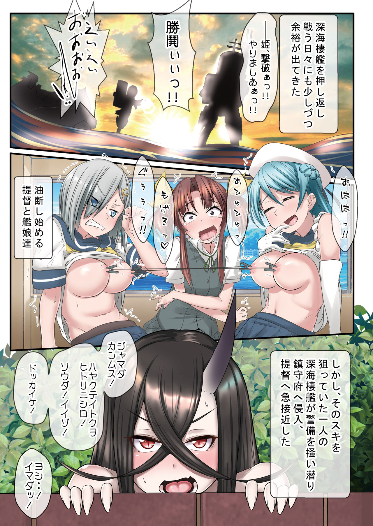 Hageshiko Hamakasex 2 - Page 3