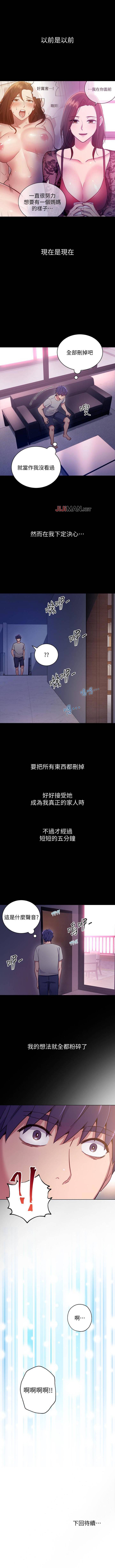 【周二连载】继母的朋友们（作者：Red-A&頸枕） 第1~37话 - Page 55