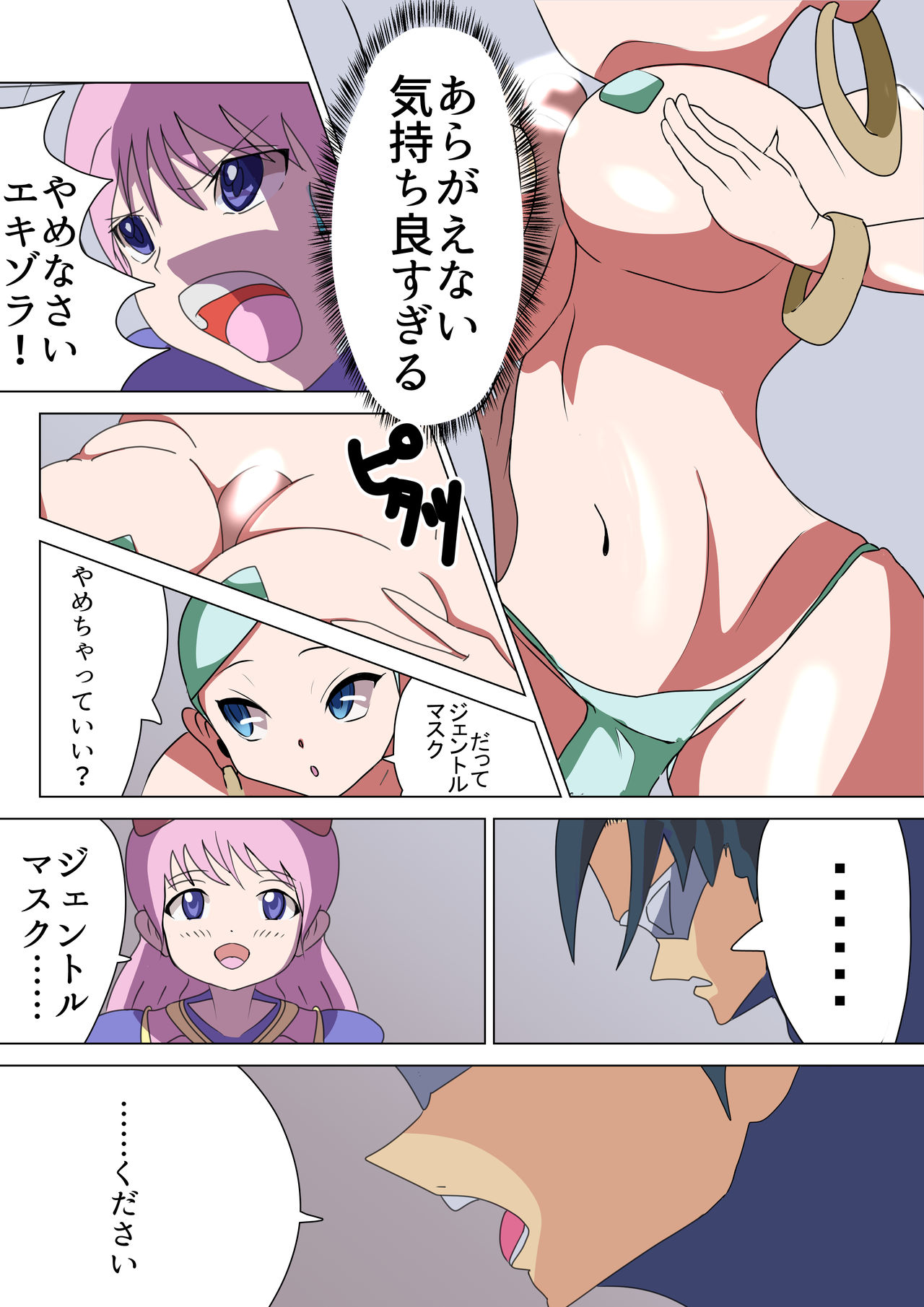 Seduced By Evil Executive Exora - Page 23
