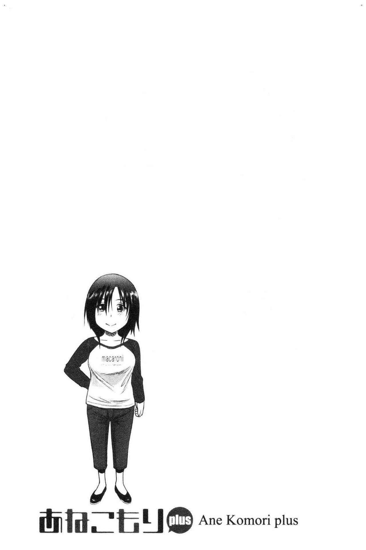 Anekomori plus - Page 136