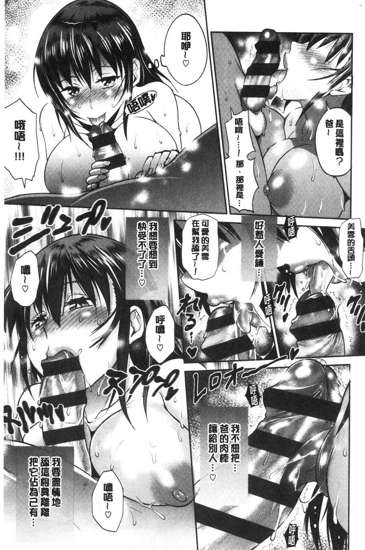 Anekomori plus - Page 158