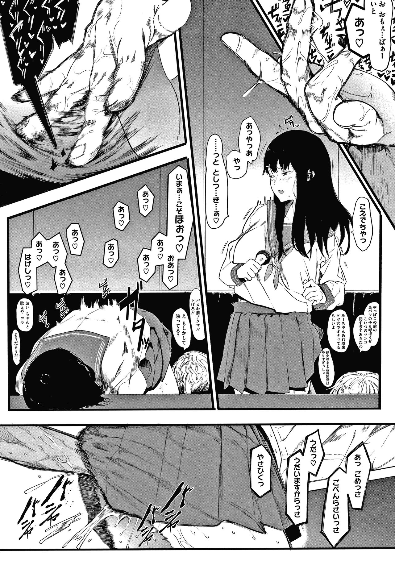 Mebuki - Page 206