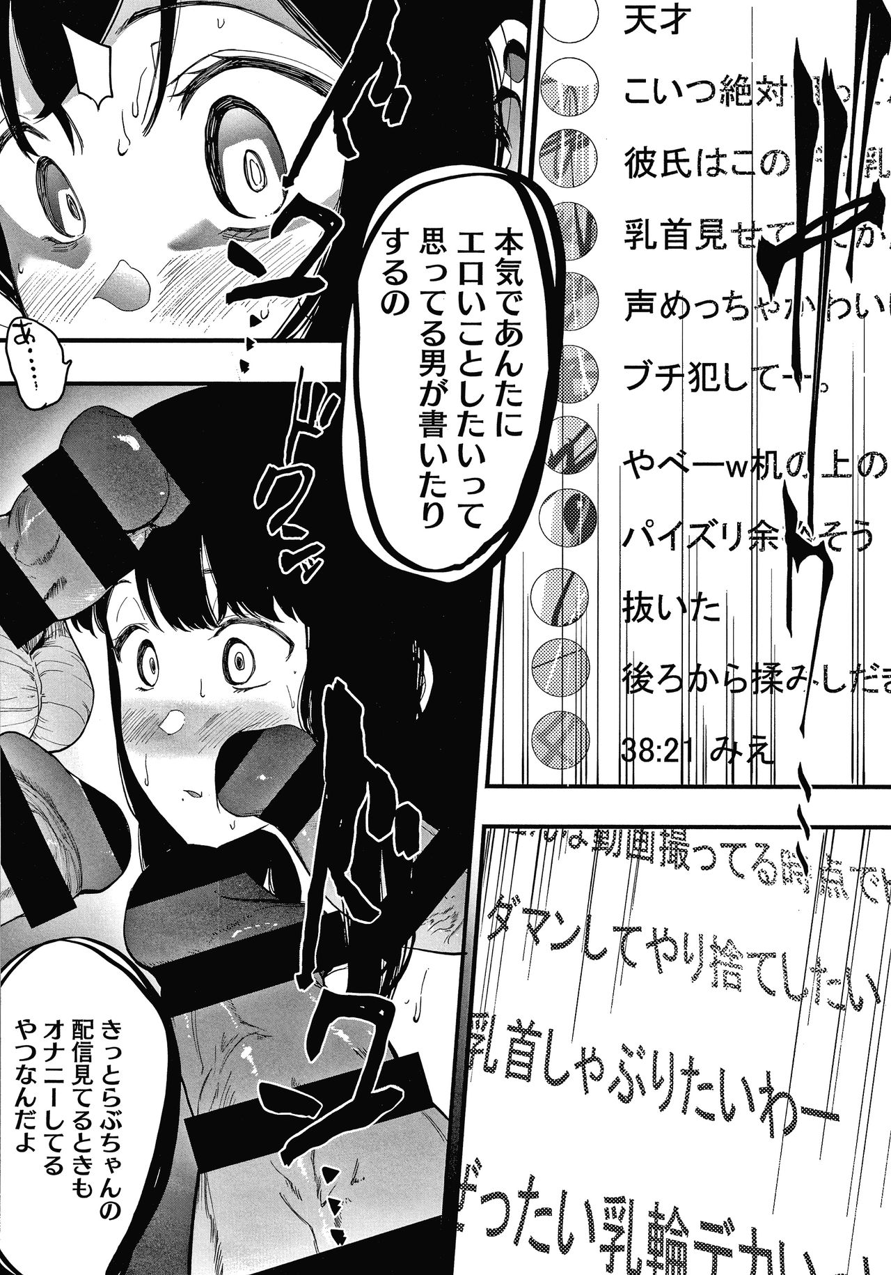 Mebuki - Page 29