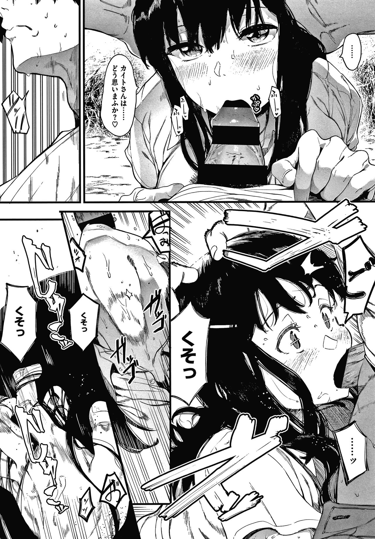Mebuki - Page 46