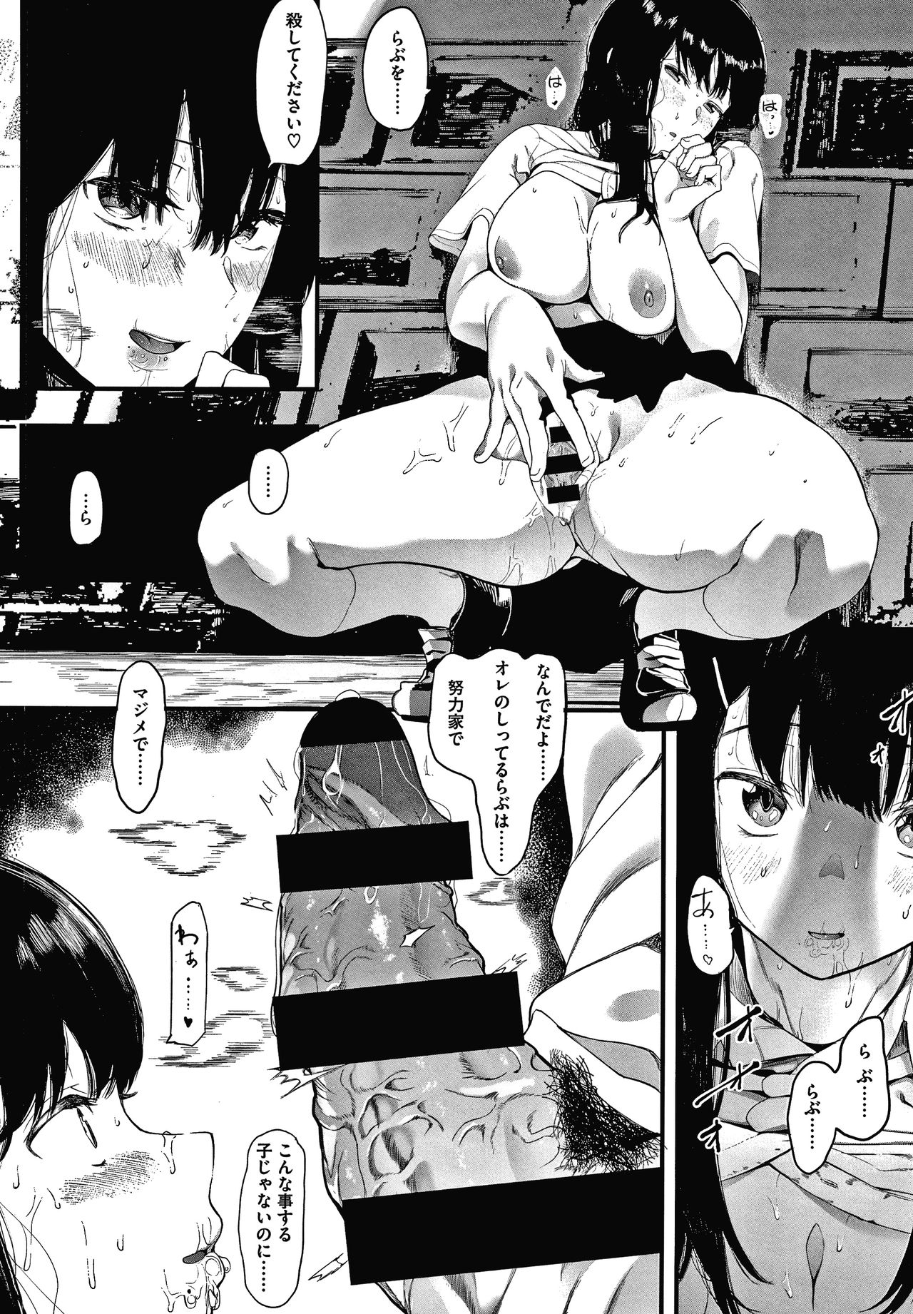 Mebuki - Page 49