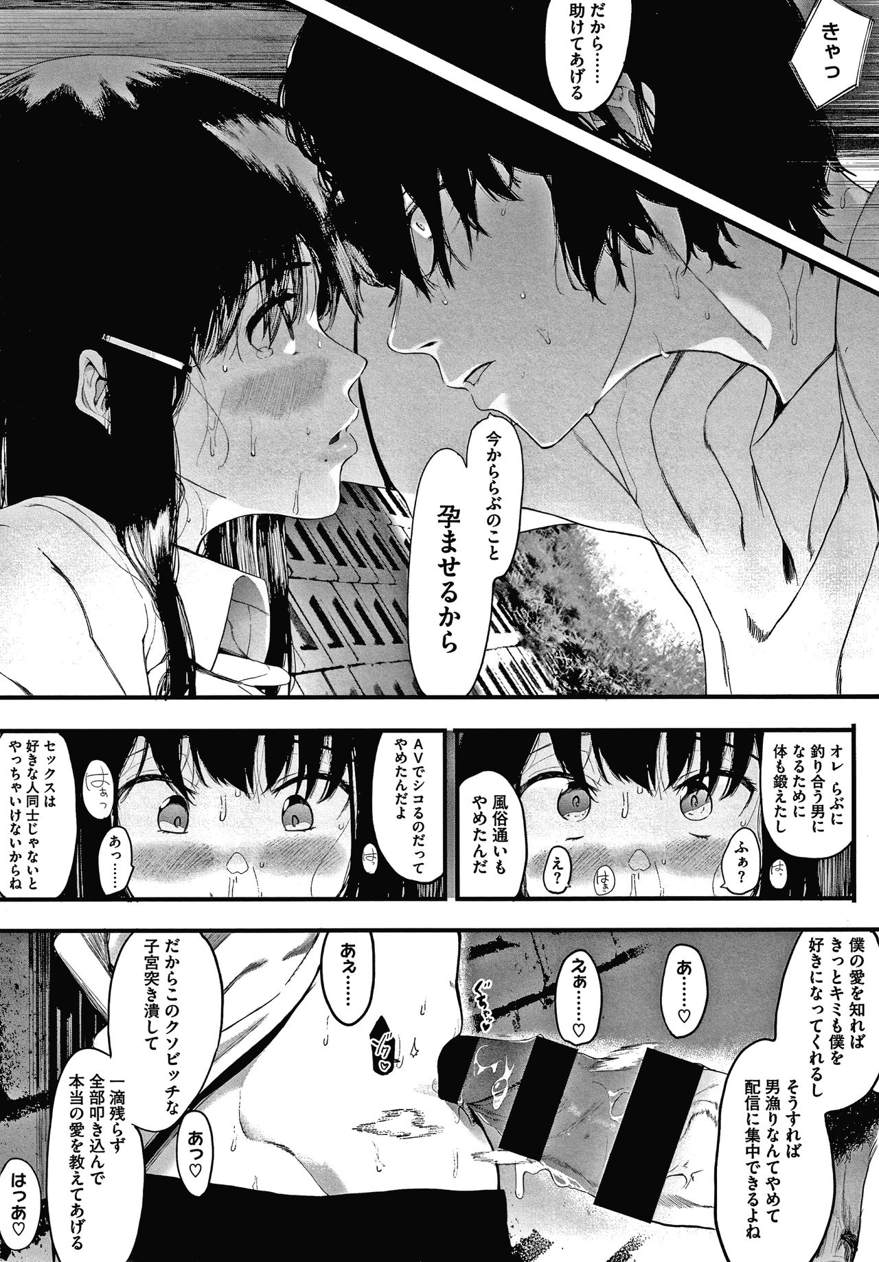 Mebuki - Page 56