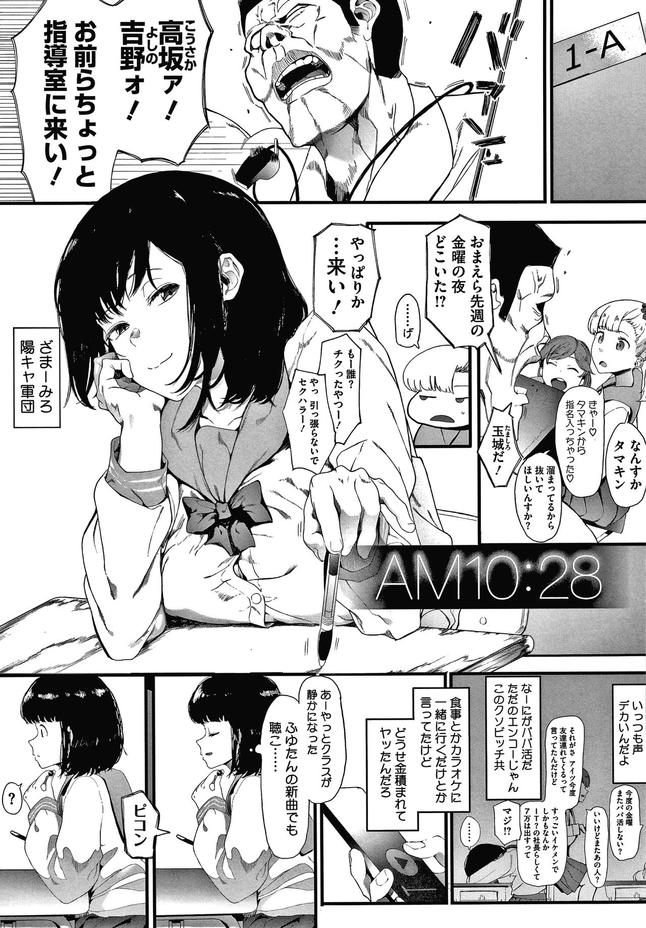 Mebuki - Page 62
