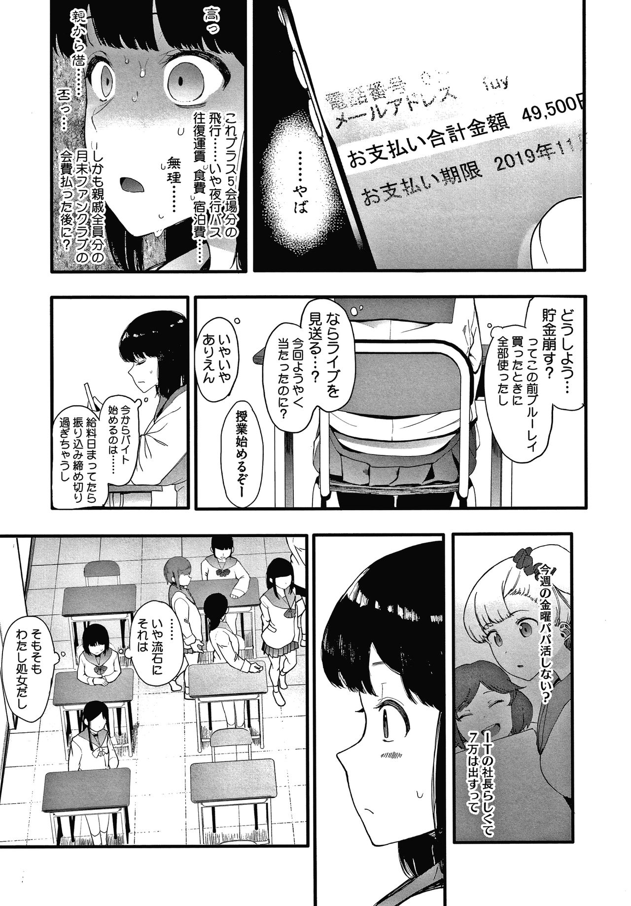 Mebuki - Page 64