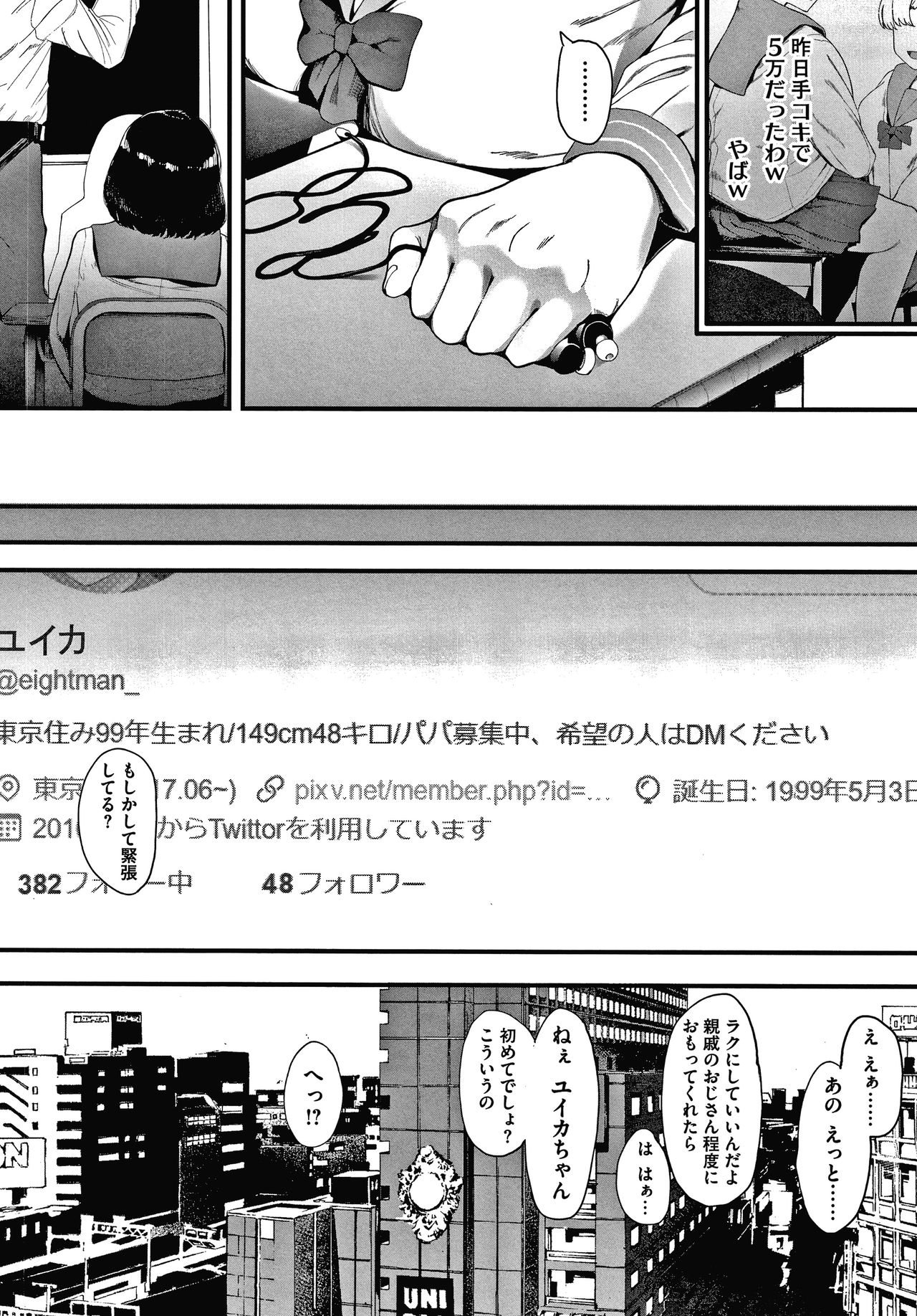Mebuki - Page 65