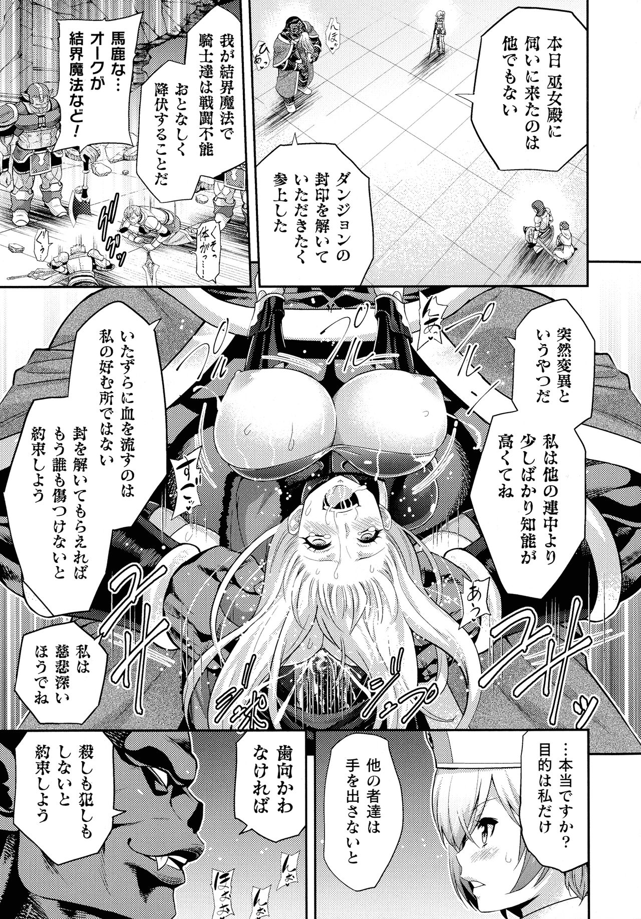 Kukkoro Heroines SP3 - Page 15