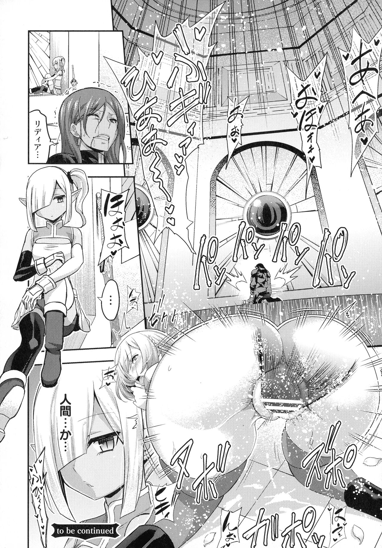 Kukkoro Heroines SP3 - Page 36