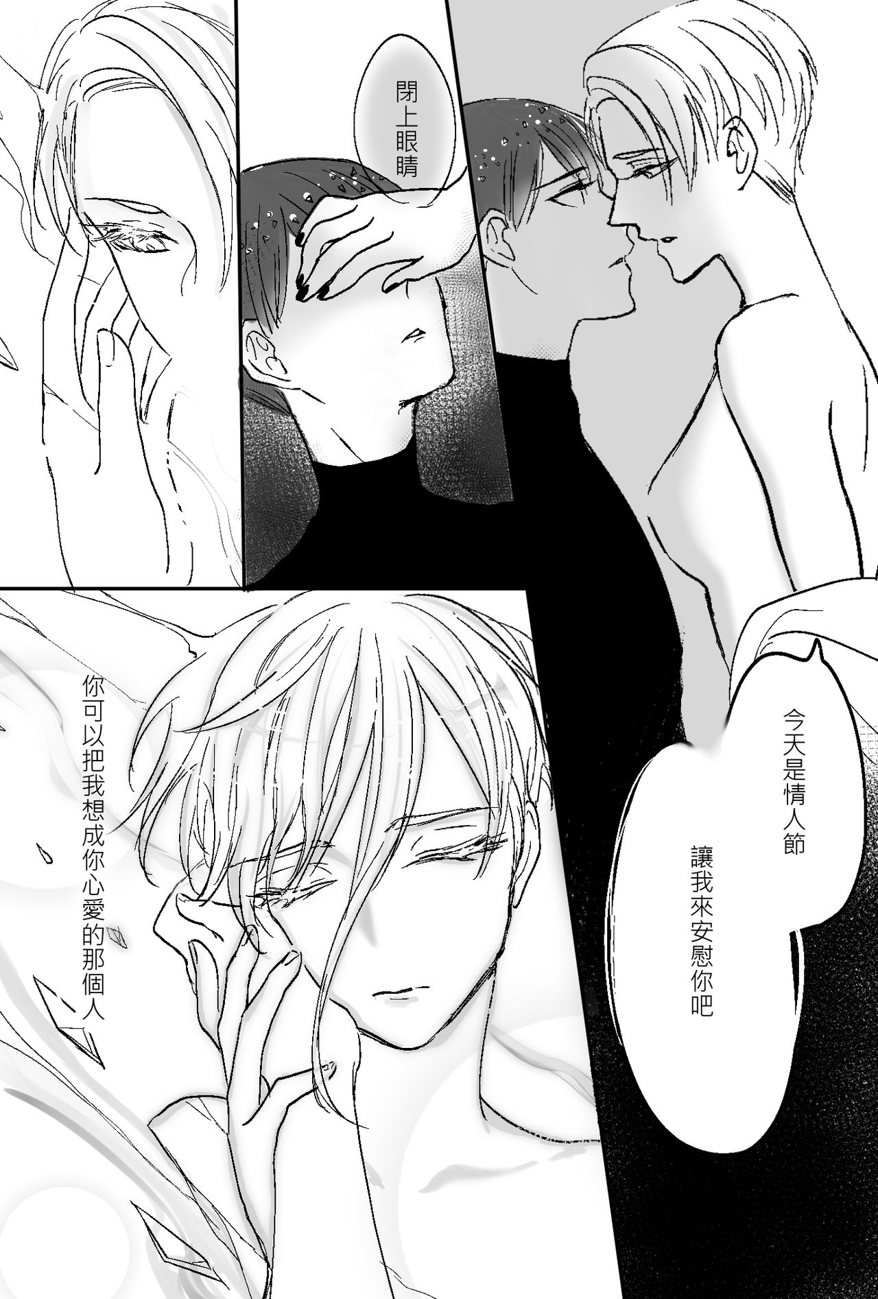 寶石之國/磷黑 - Page 14