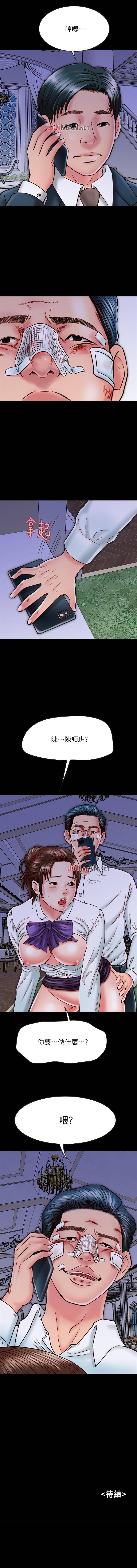 【周日连载】同居密友（作者：Pb&無業遊民） 第1~20话 - Page 144