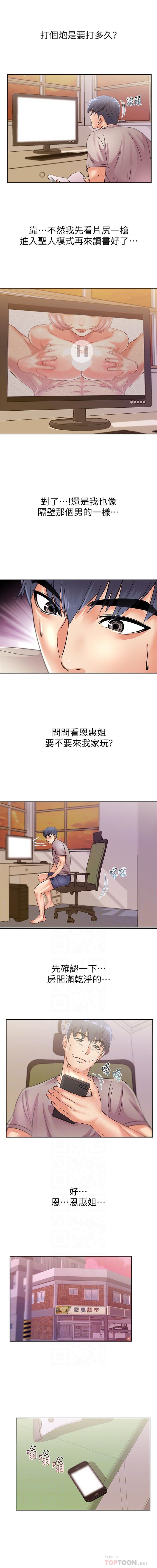 超市的漂亮姐姐 1-32 官方中文（連載中） - Page 125