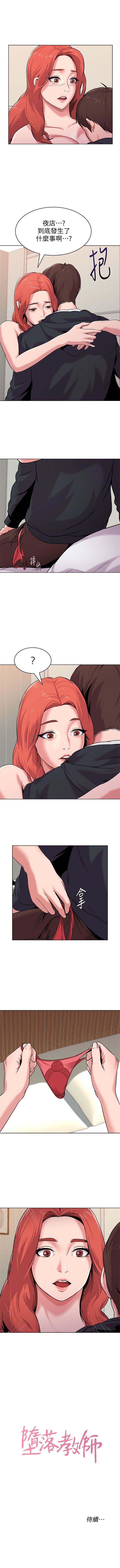 老師 1-75 官方中文（連載中） - Page 50
