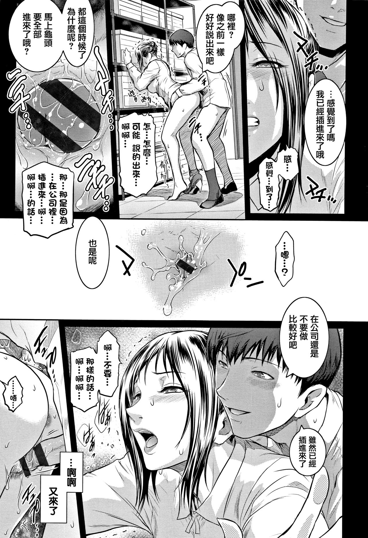 PIECES + Illust Card - Page 239