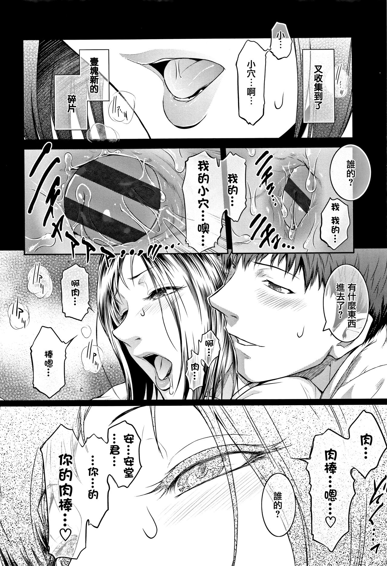 PIECES + Illust Card - Page 240
