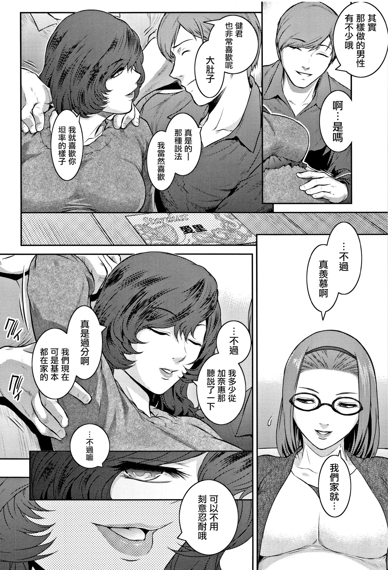 PIECES + Illust Card - Page 60