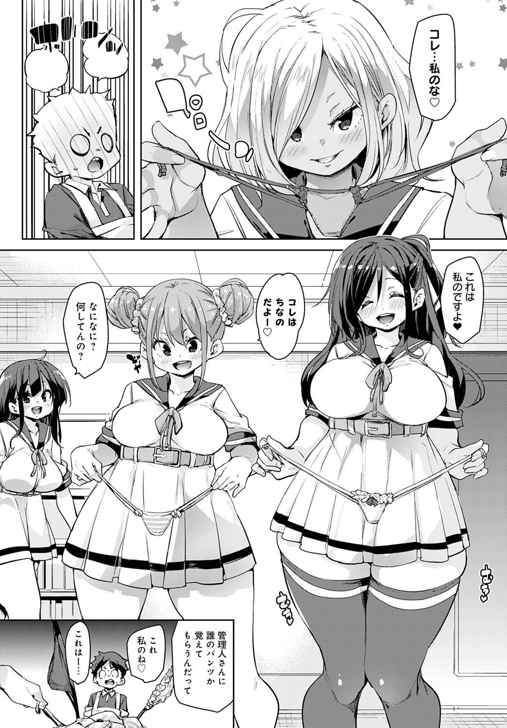 COMIC Anthurium 2020-11 - Page 15