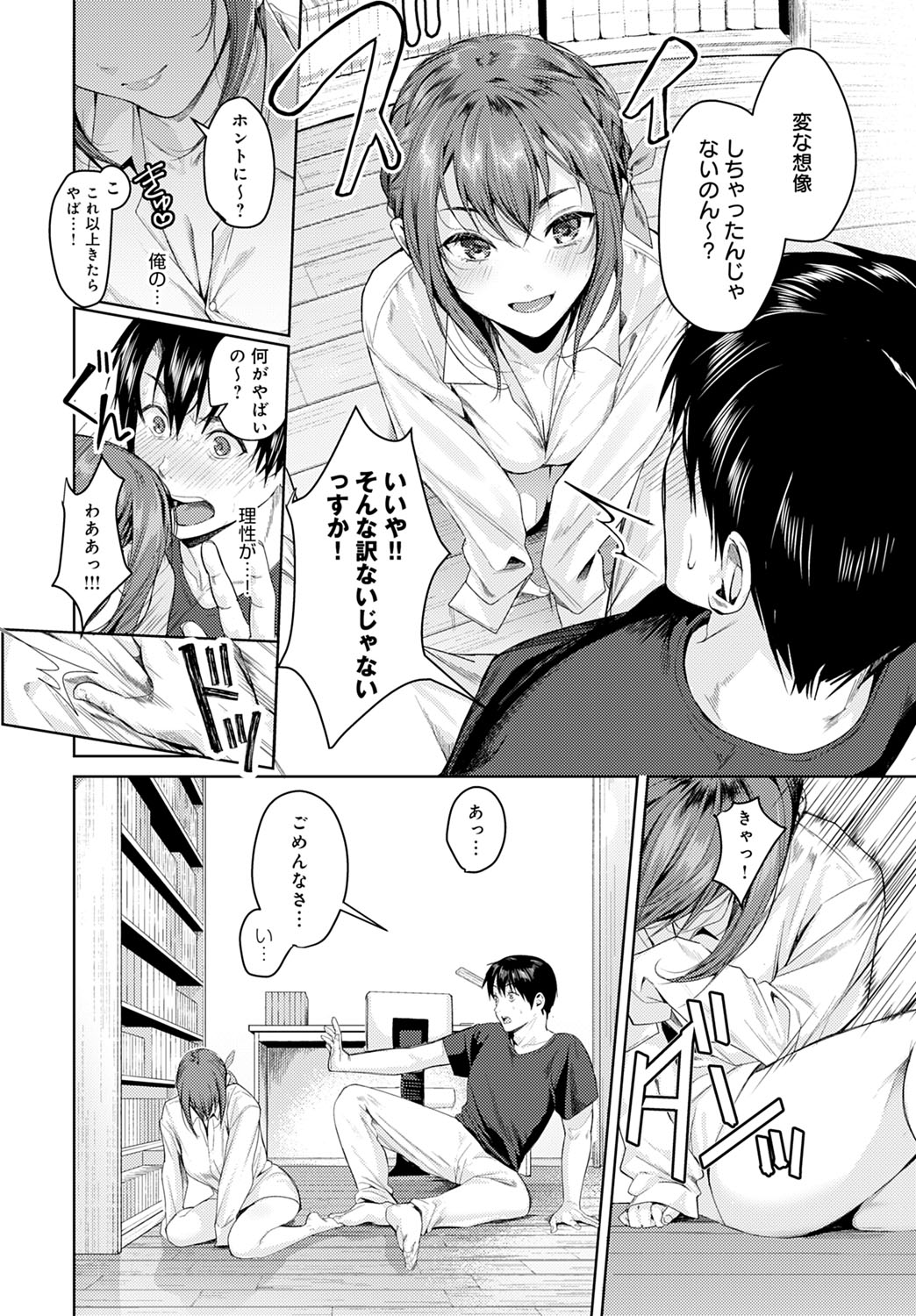 COMIC Anthurium 2020-11 - Page 39