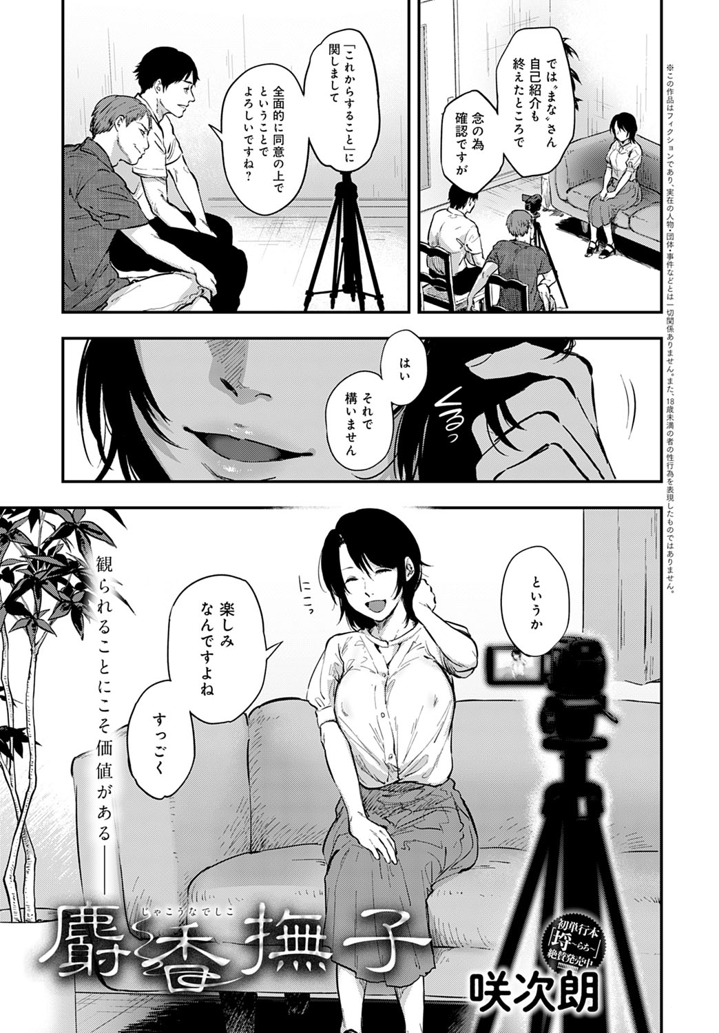 COMIC Anthurium 2020-11 - Page 406