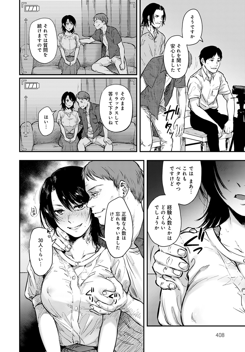 COMIC Anthurium 2020-11 - Page 407
