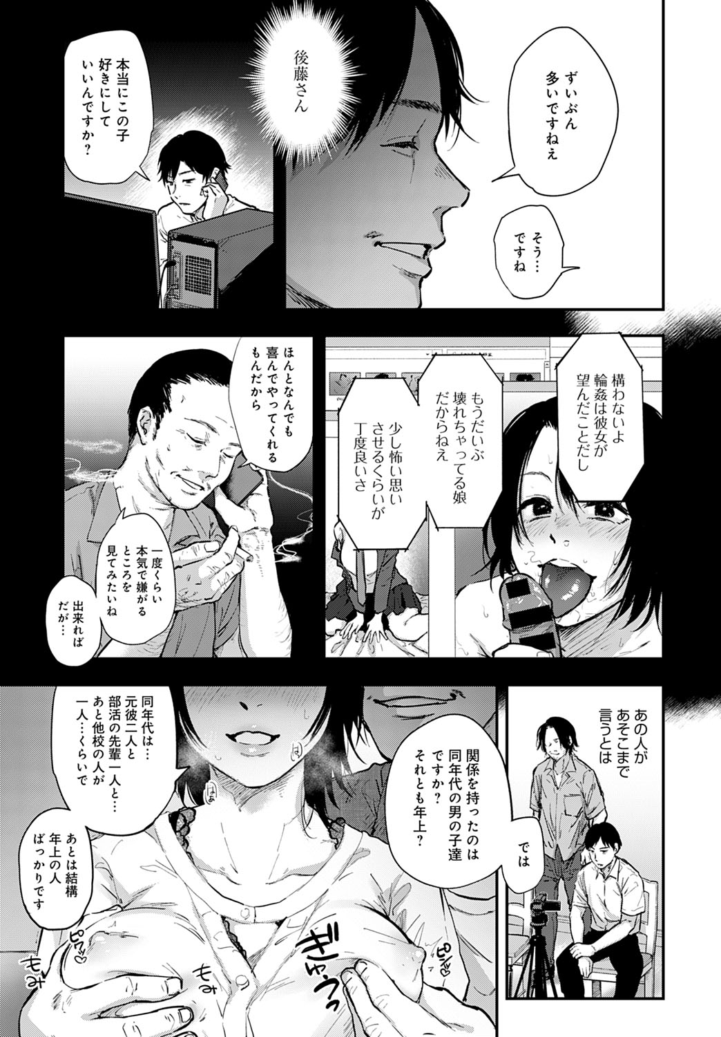 COMIC Anthurium 2020-11 - Page 408