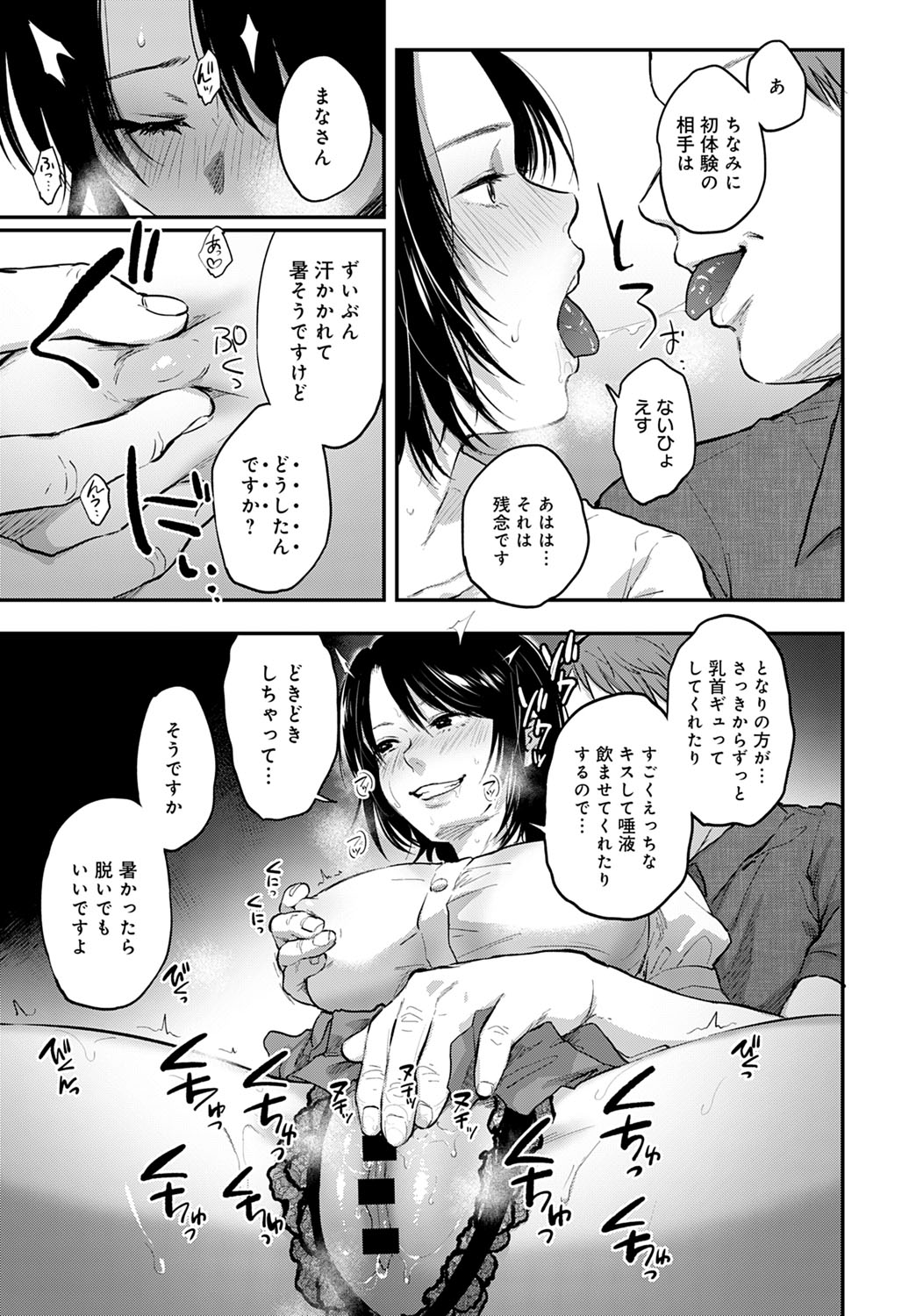 COMIC Anthurium 2020-11 - Page 410