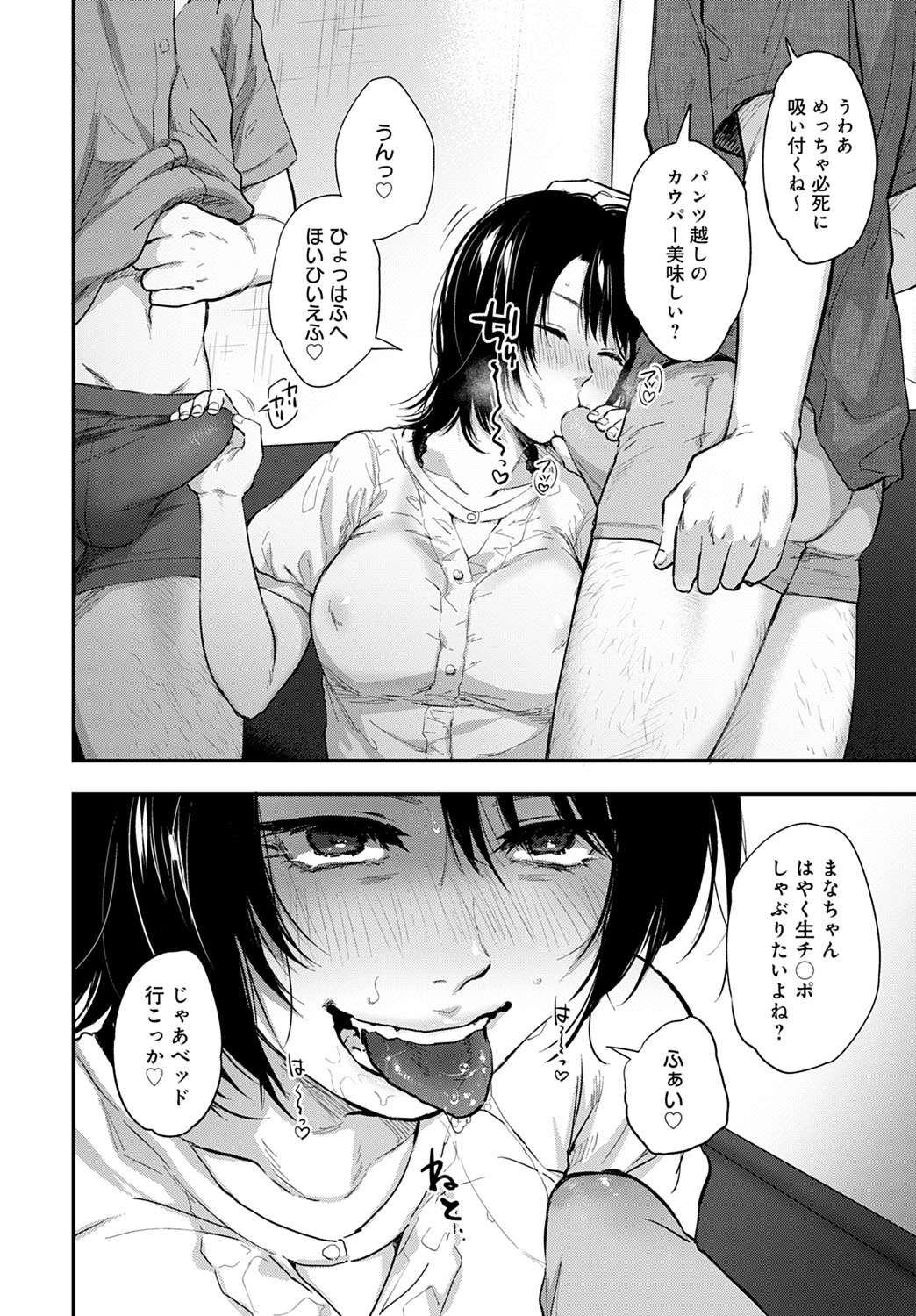 COMIC Anthurium 2020-11 - Page 413