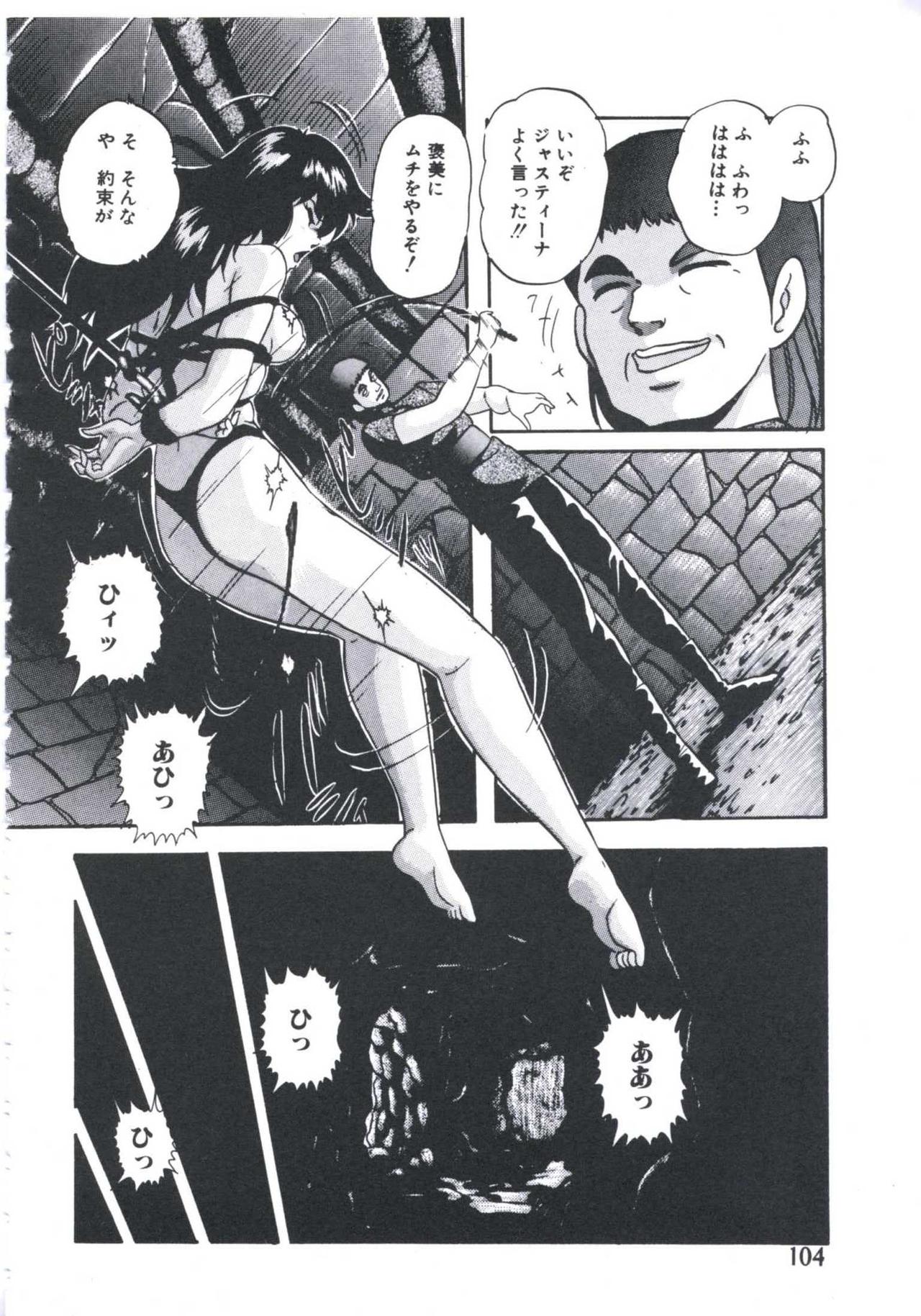 Mada dame... mo Sukoshi - Page 106
