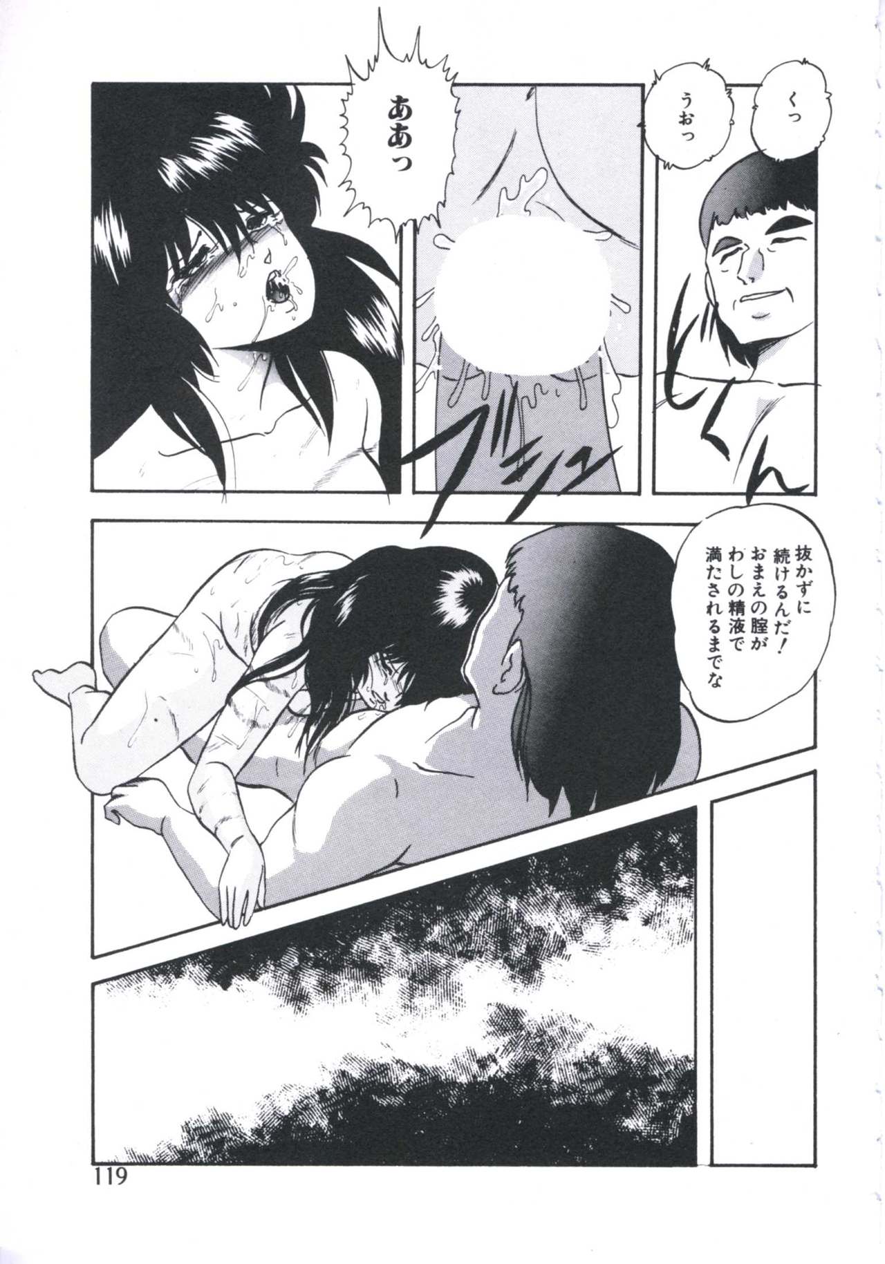 Mada dame... mo Sukoshi - Page 121