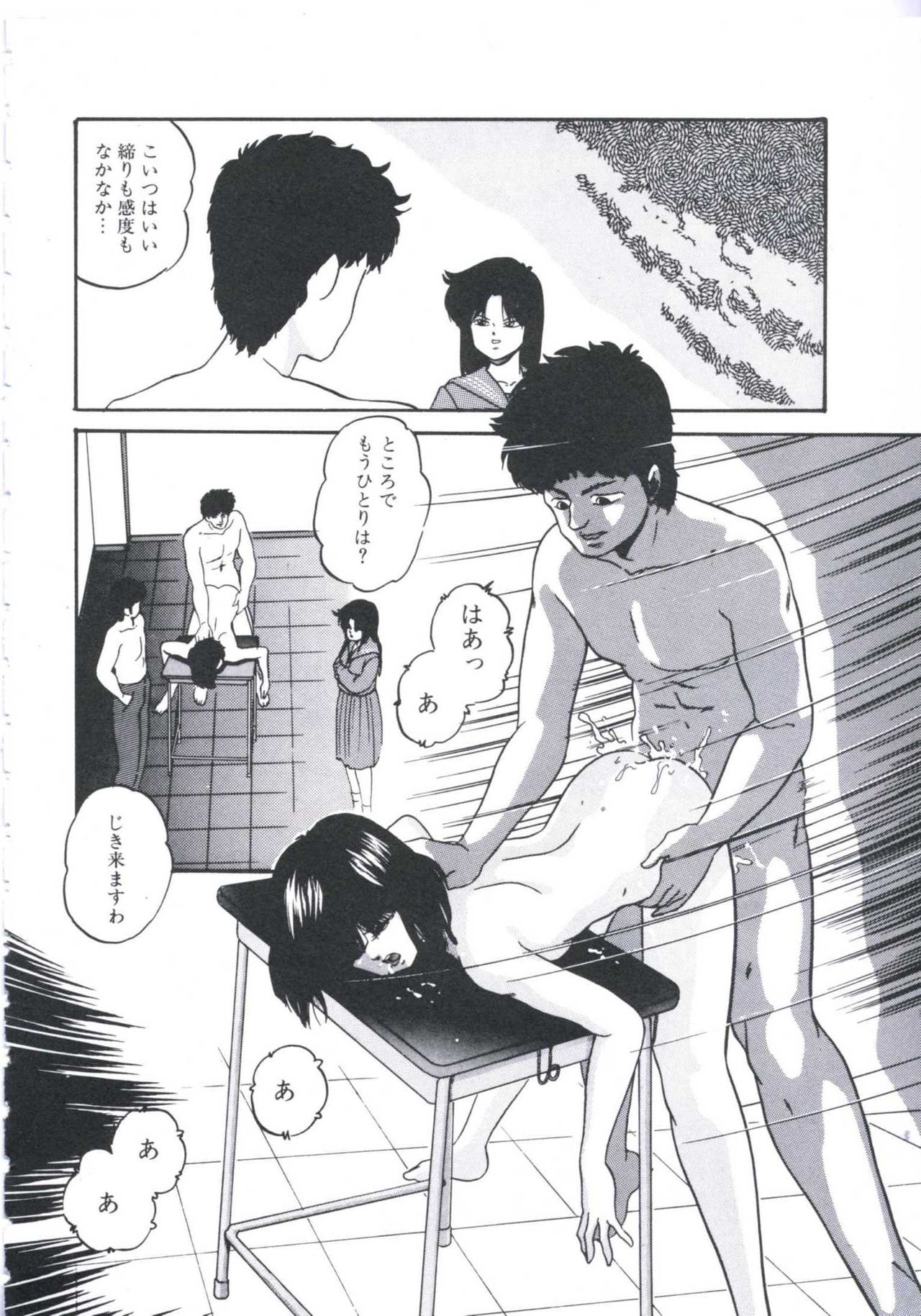 Mada dame... mo Sukoshi - Page 124