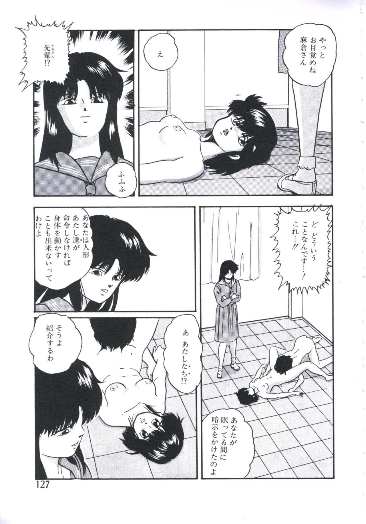 Mada dame... mo Sukoshi - Page 129