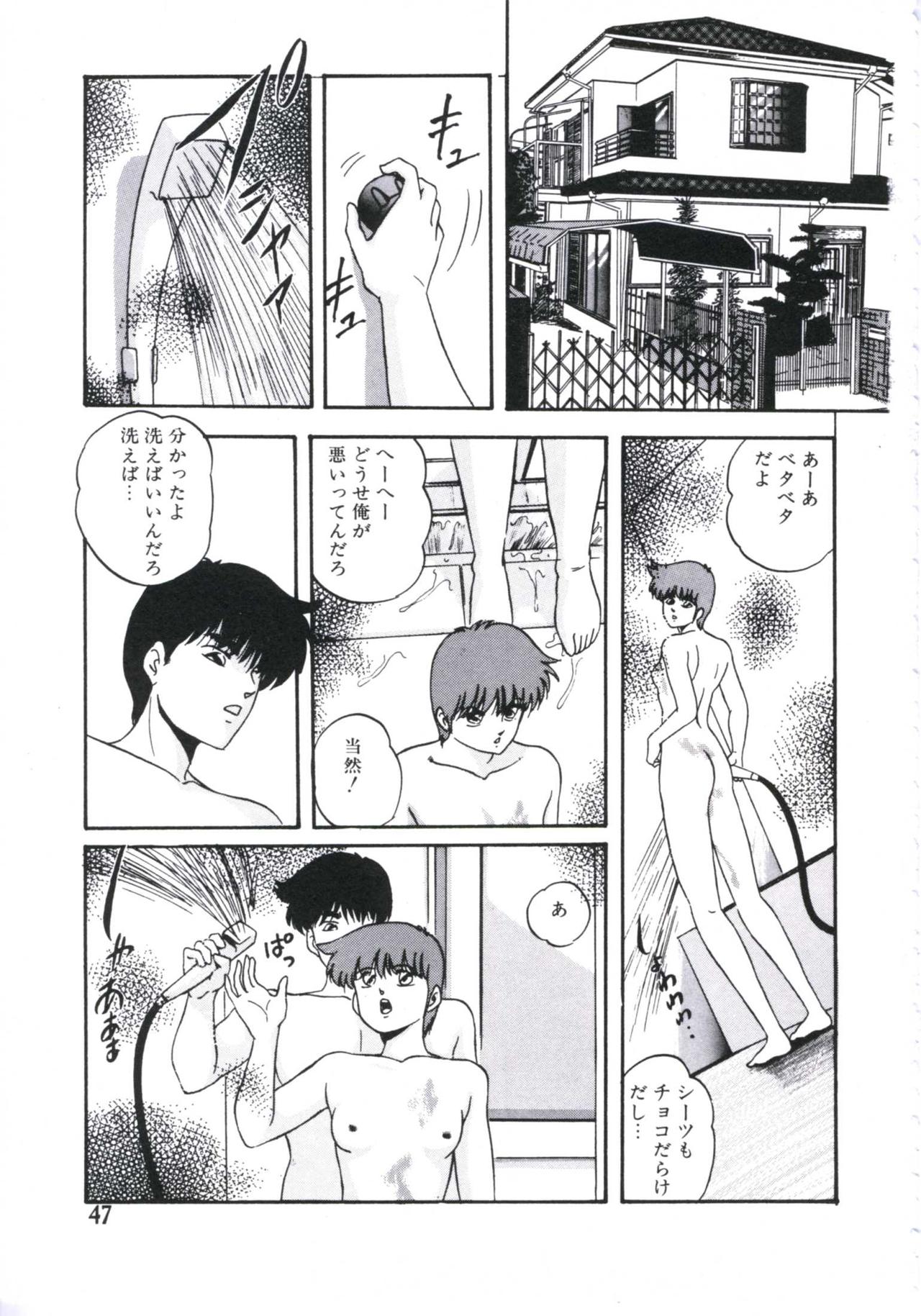 Mada dame... mo Sukoshi - Page 49