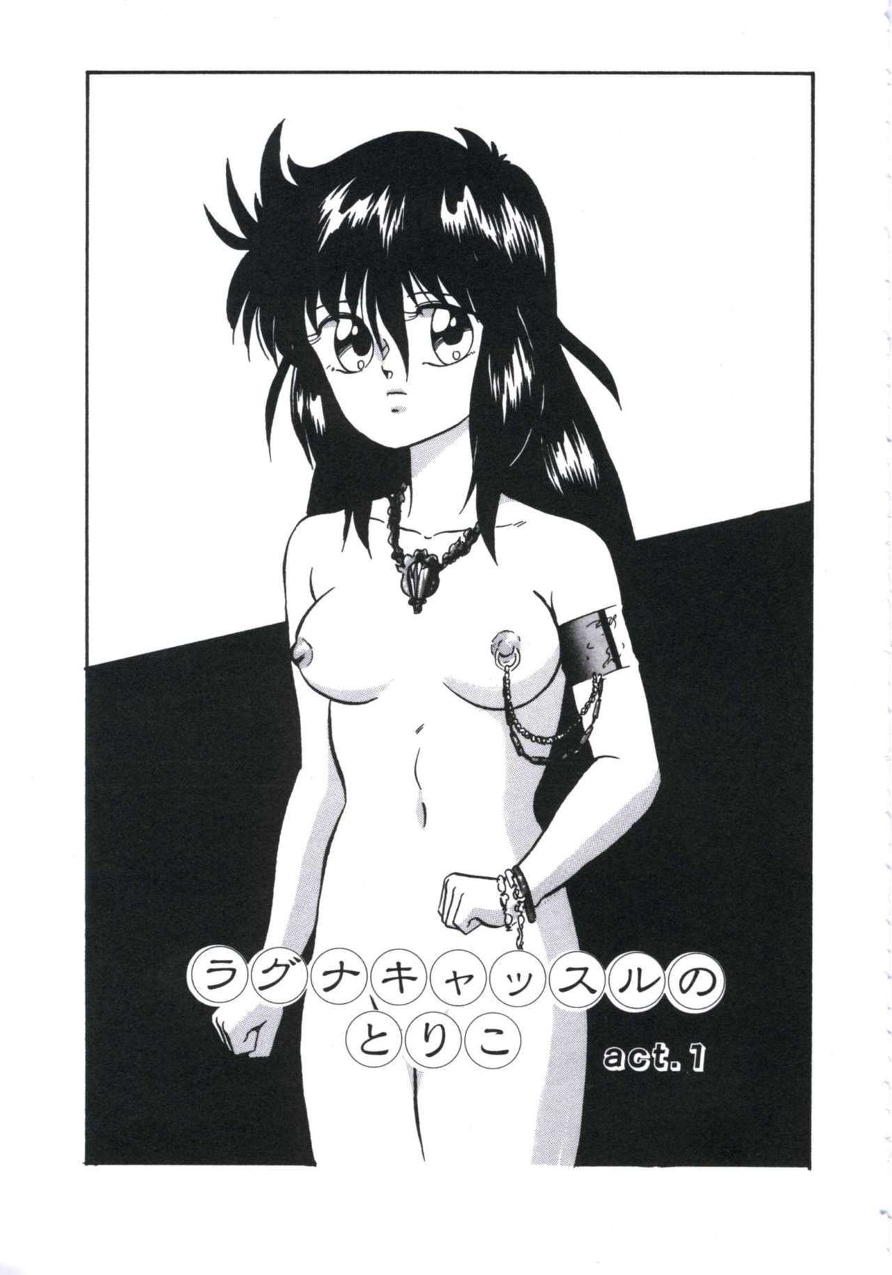 Mada dame... mo Sukoshi - Page 51