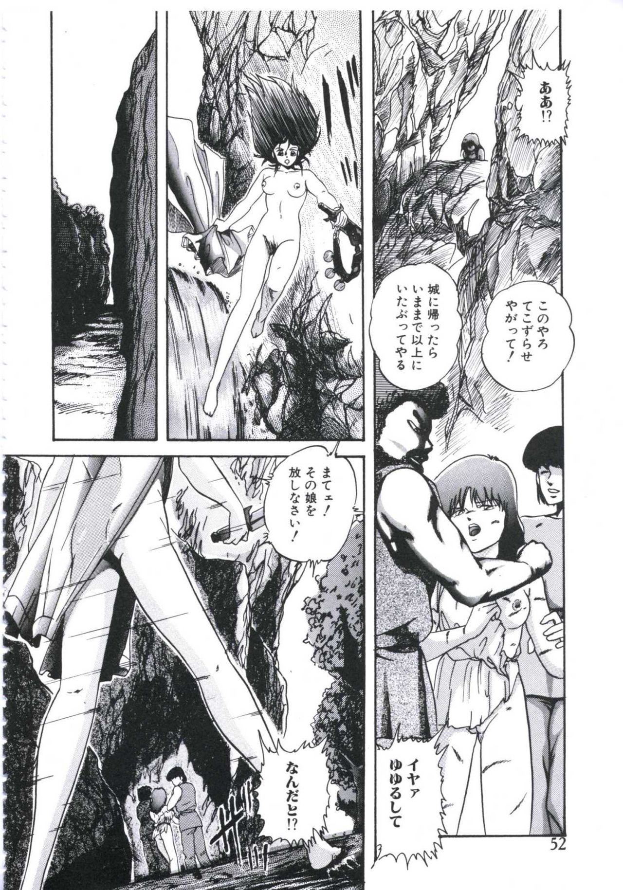 Mada dame... mo Sukoshi - Page 54