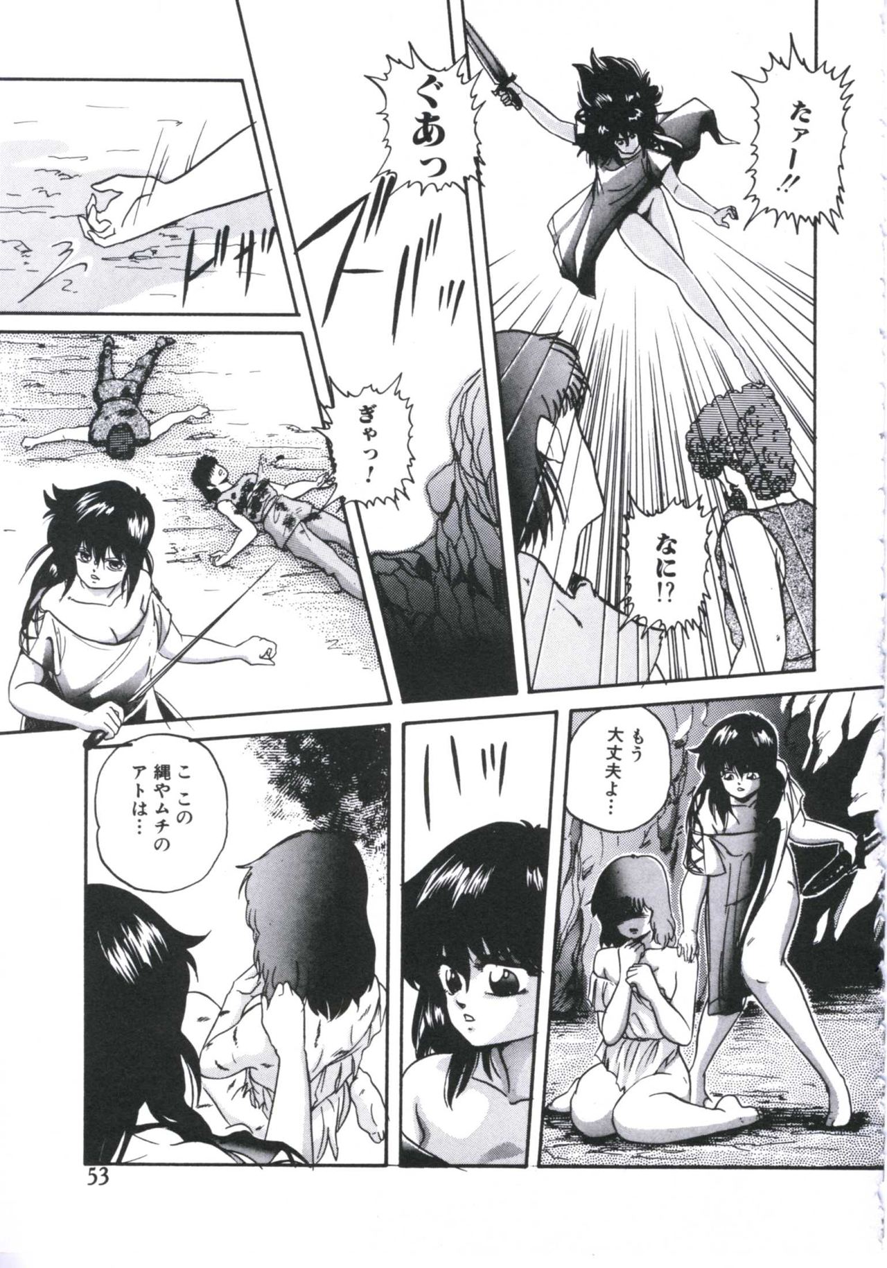 Mada dame... mo Sukoshi - Page 55