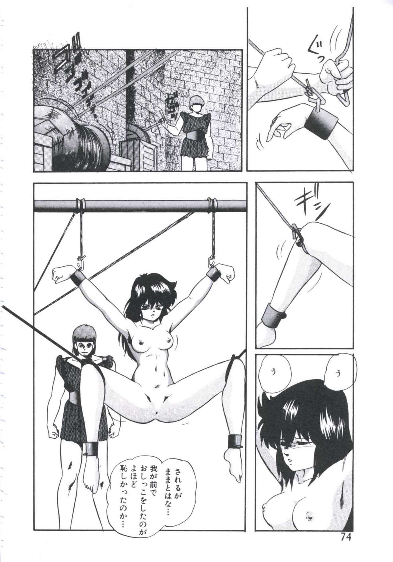 Mada dame... mo Sukoshi - Page 76