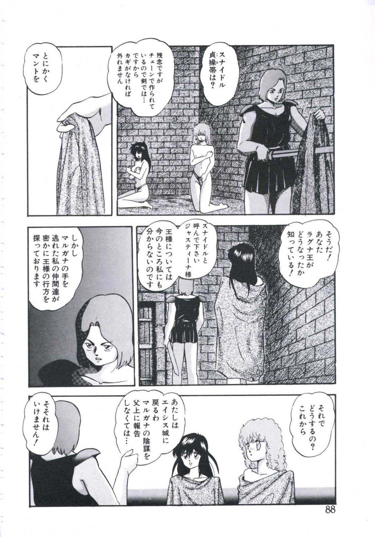 Mada dame... mo Sukoshi - Page 90