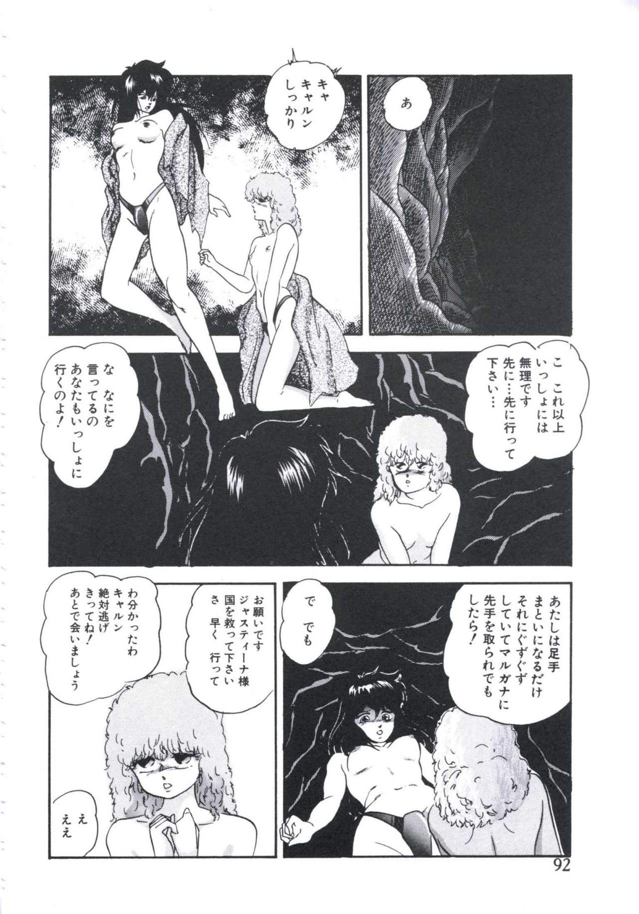 Mada dame... mo Sukoshi - Page 94