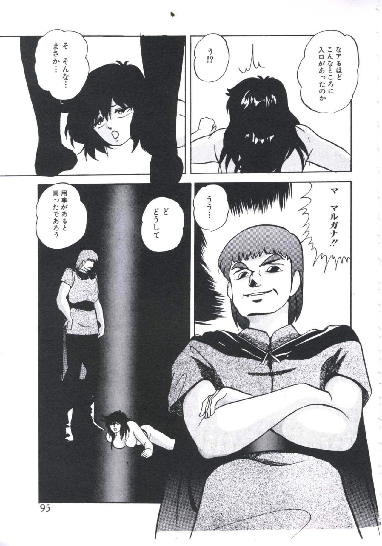 Mada dame... mo Sukoshi - Page 97