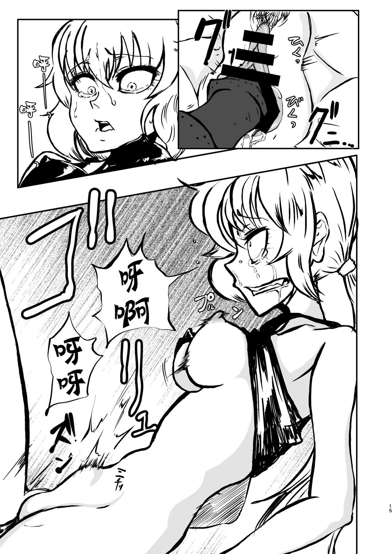 Chuugokudou - Page 15