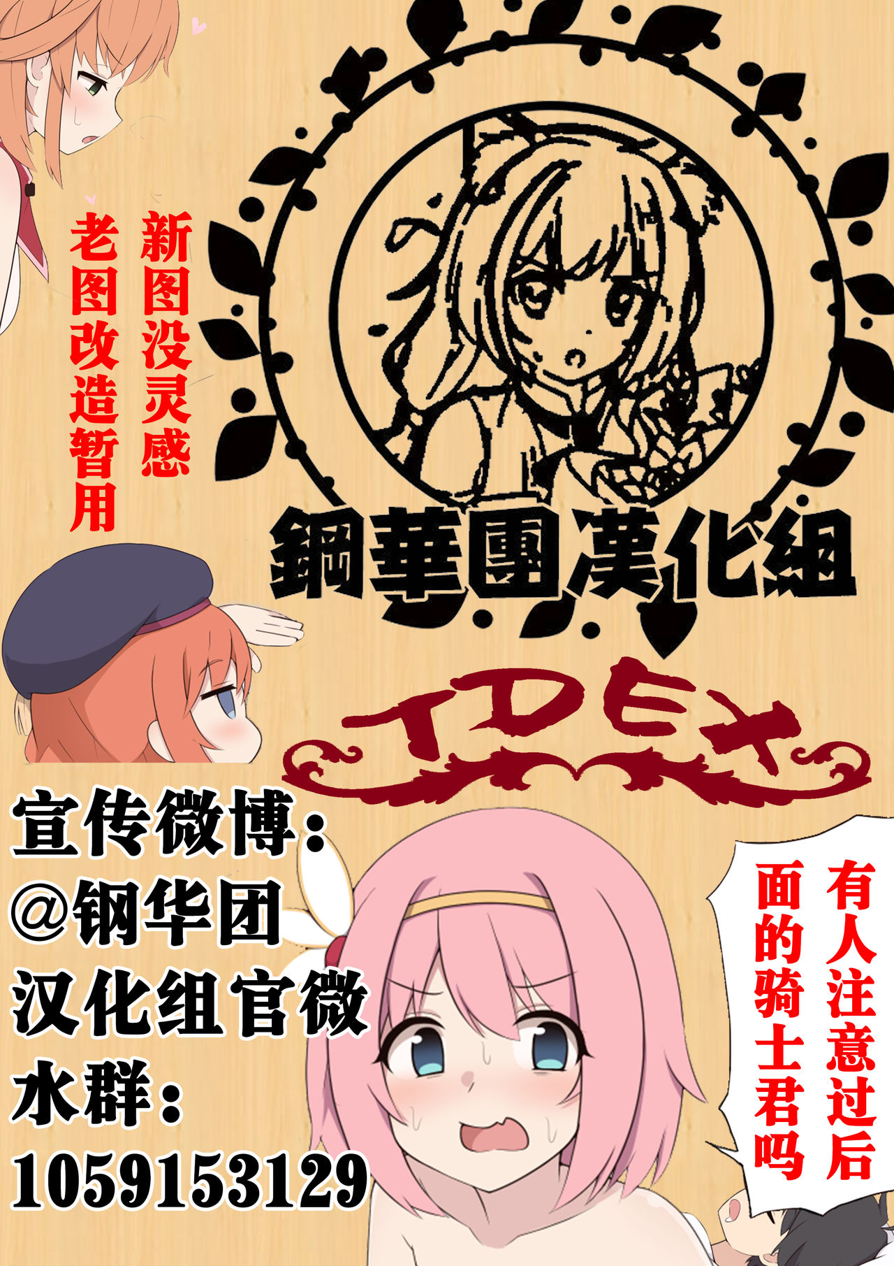 Chuugokudou - Page 27