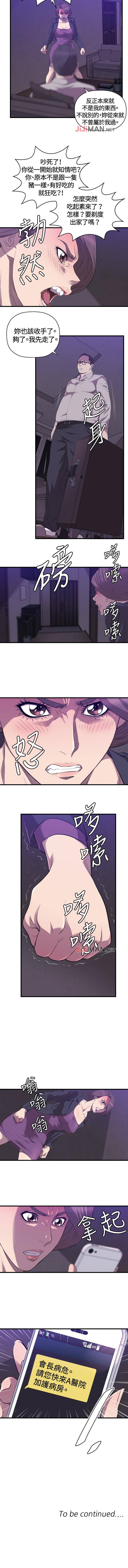 【已完结】索多玛俱乐部（作者：何藝媛&庫奈尼） 第1~32话 - Page 130