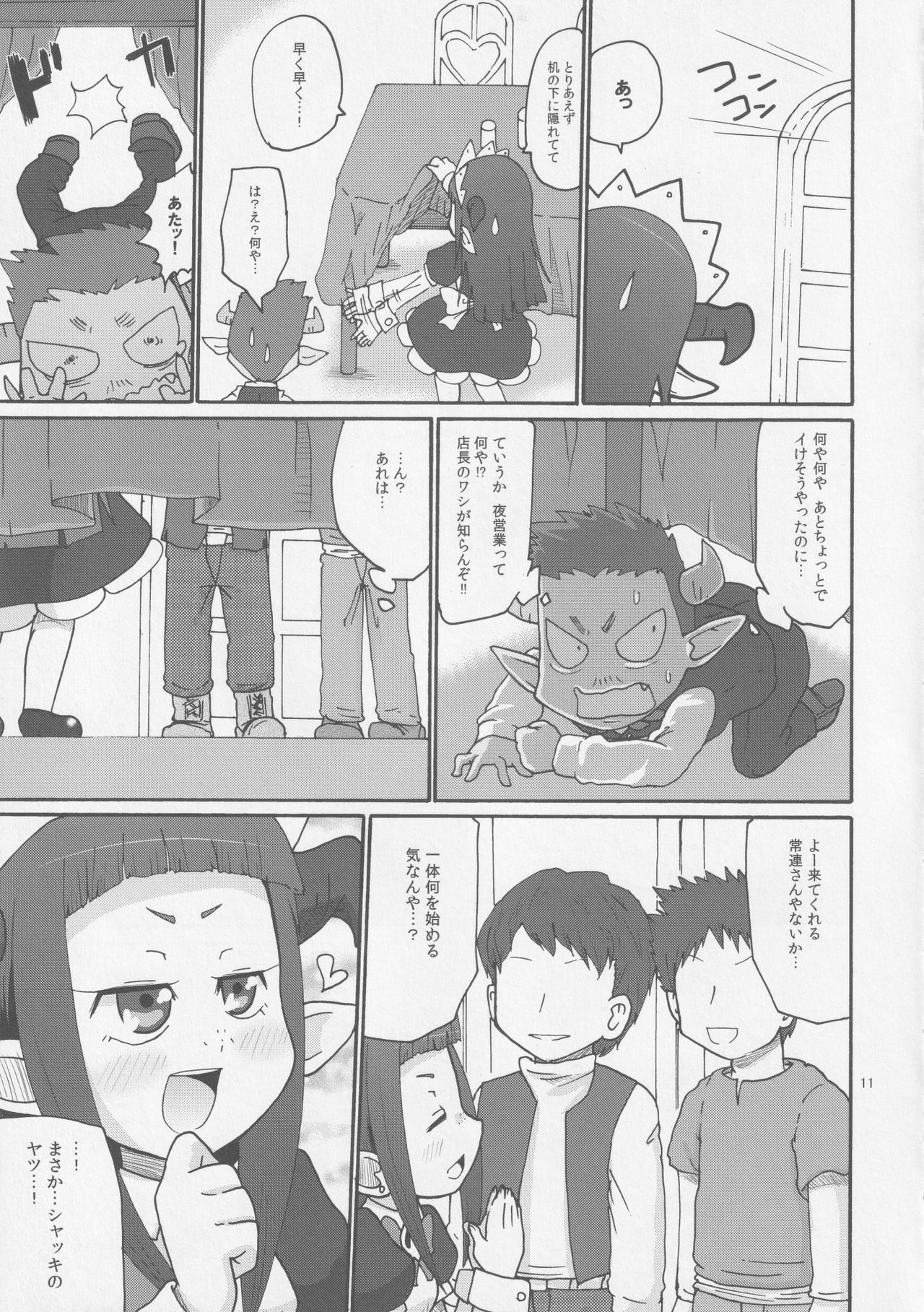 DUAL - Page 10