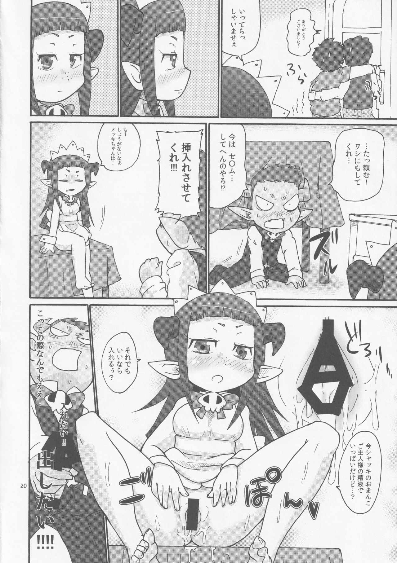DUAL - Page 19