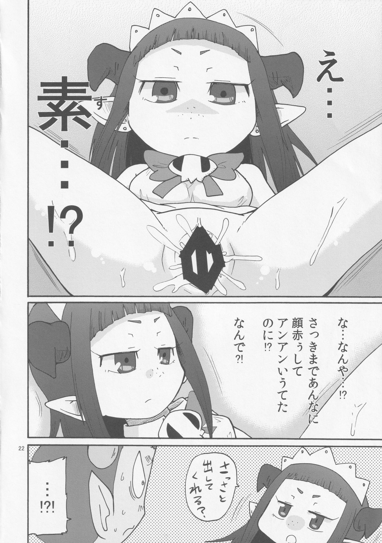 DUAL - Page 21