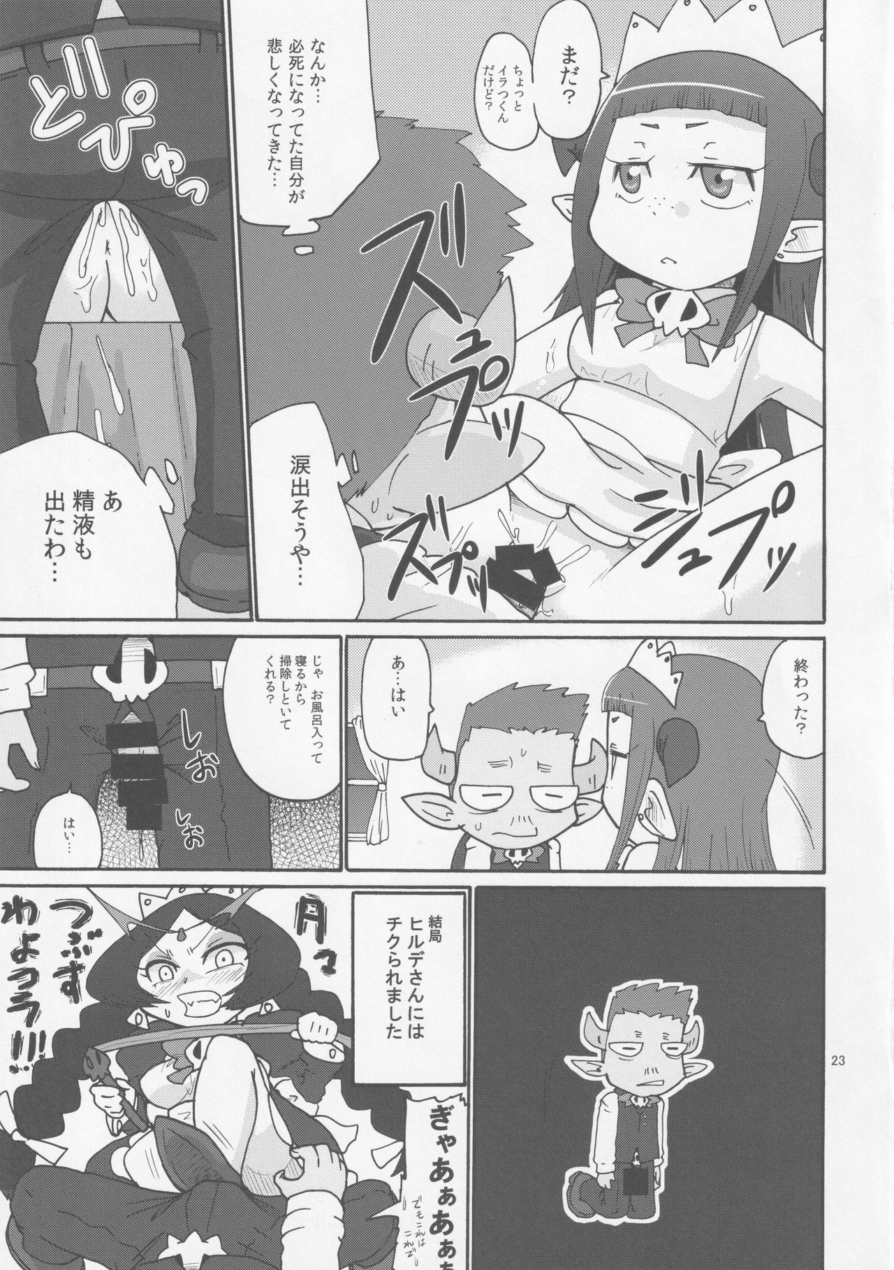DUAL - Page 22