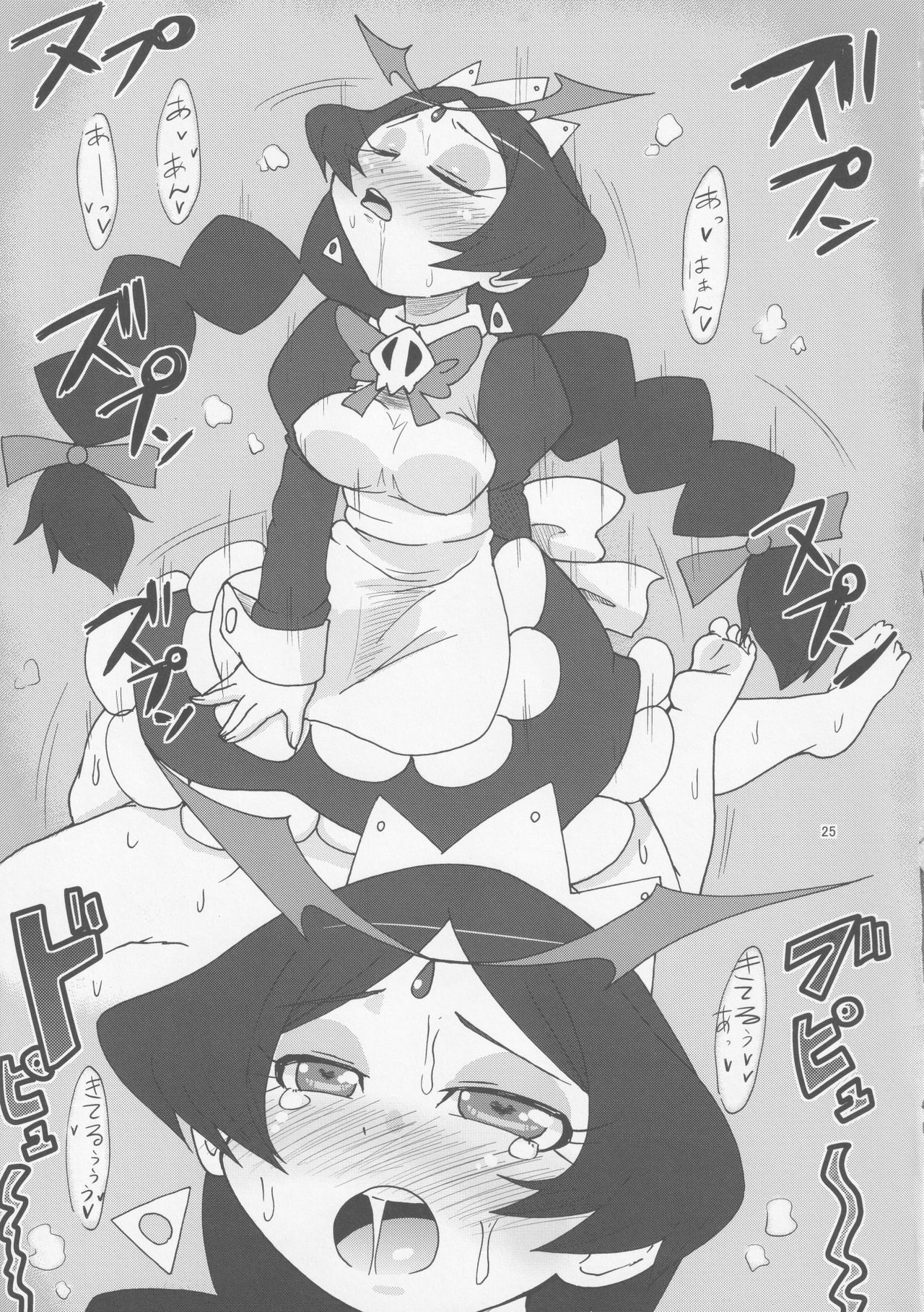 DUAL - Page 24
